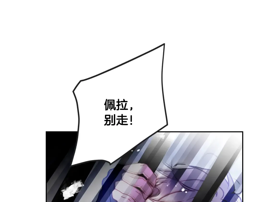 第144话 罪魁祸首 第27页
