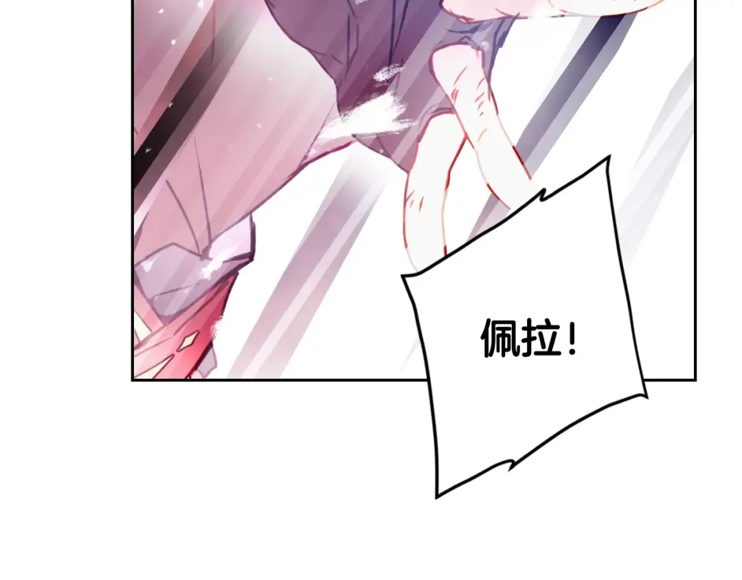 第144话 罪魁祸首 第29页