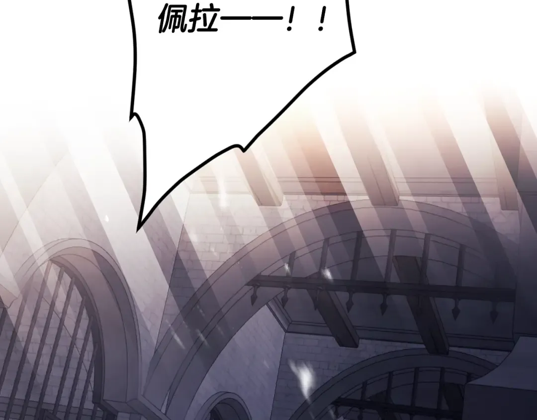 第144话 罪魁祸首 第31页