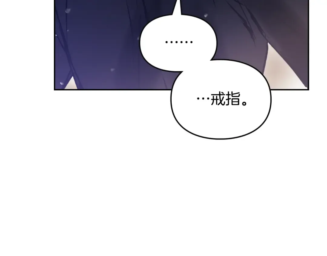 第144话 罪魁祸首 第35页