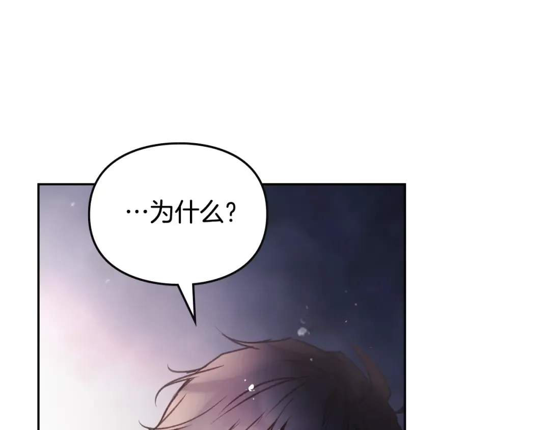第144话 罪魁祸首 第39页