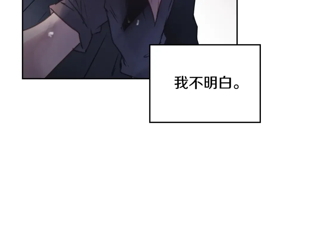 第144话 罪魁祸首 第41页