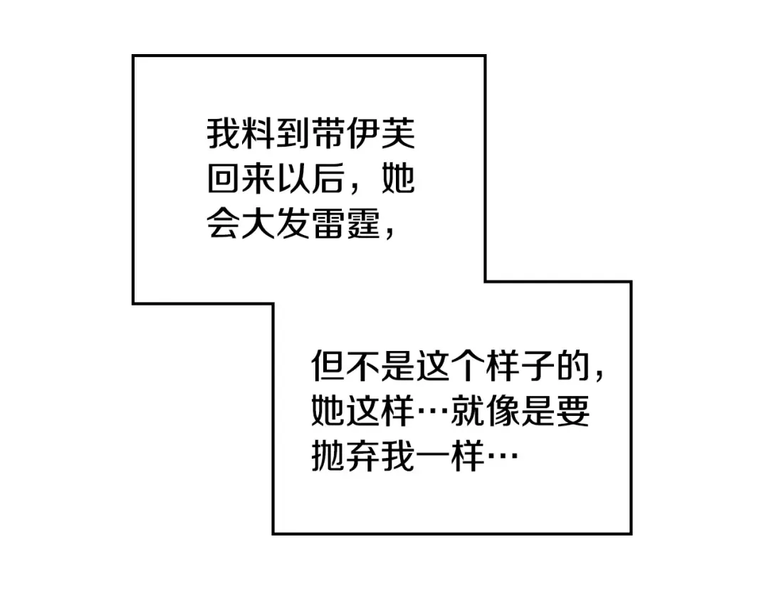 第144话 罪魁祸首 第42页