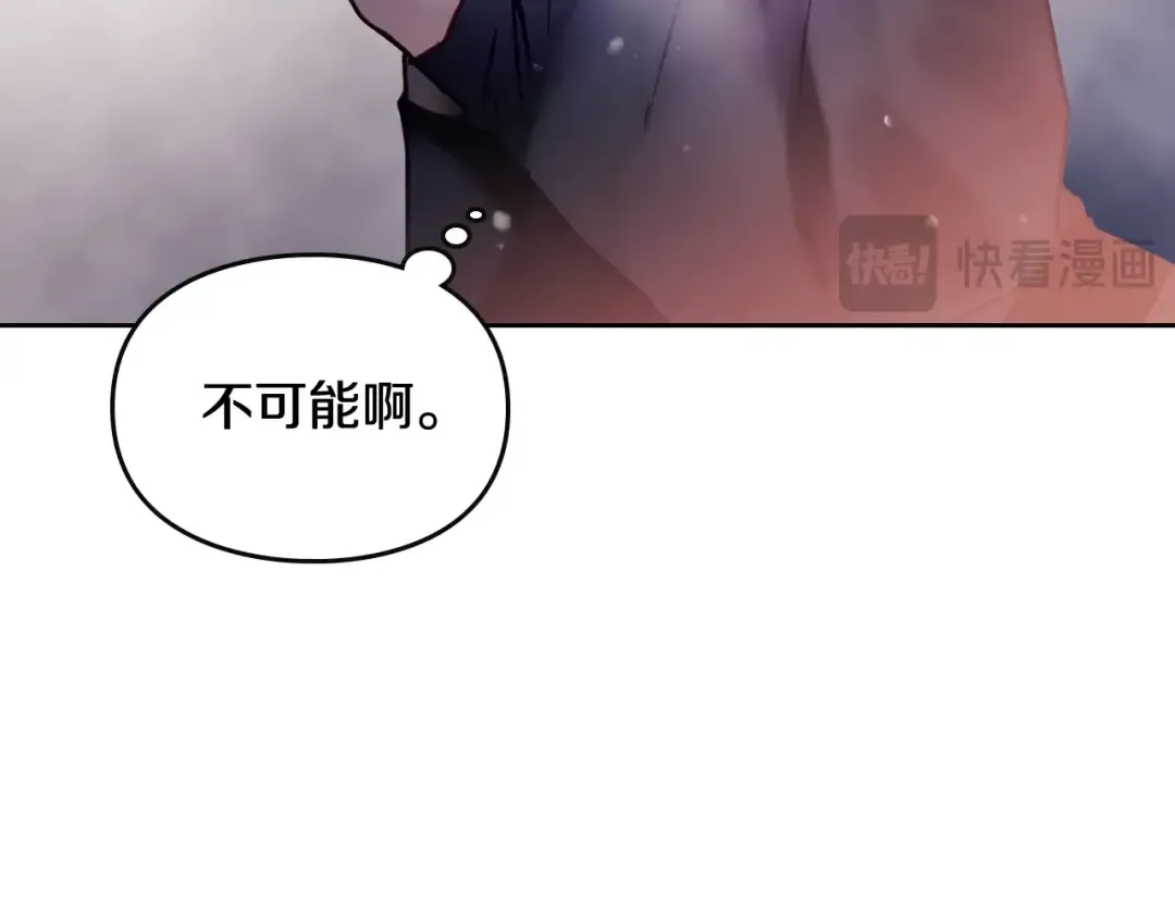 第144话 罪魁祸首 第44页