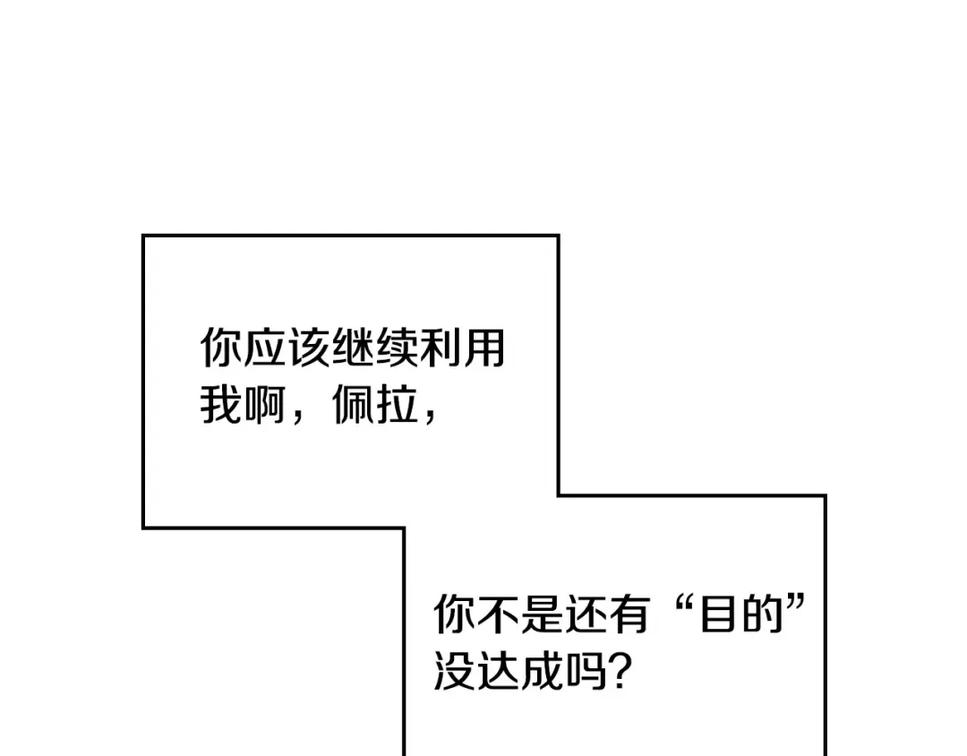 第144话 罪魁祸首 第45页