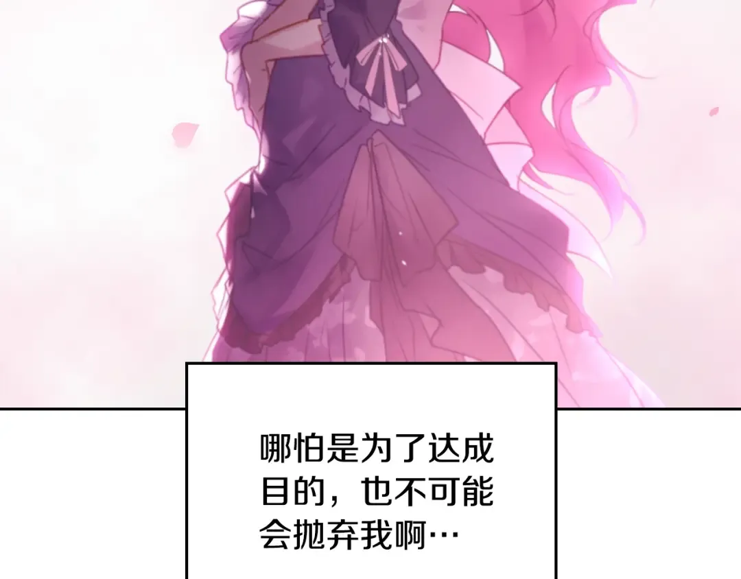 第144话 罪魁祸首 第47页