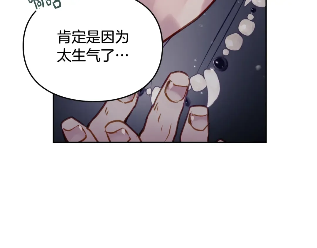 第144话 罪魁祸首 第51页