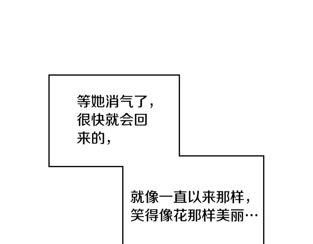 第144话 罪魁祸首 第52页