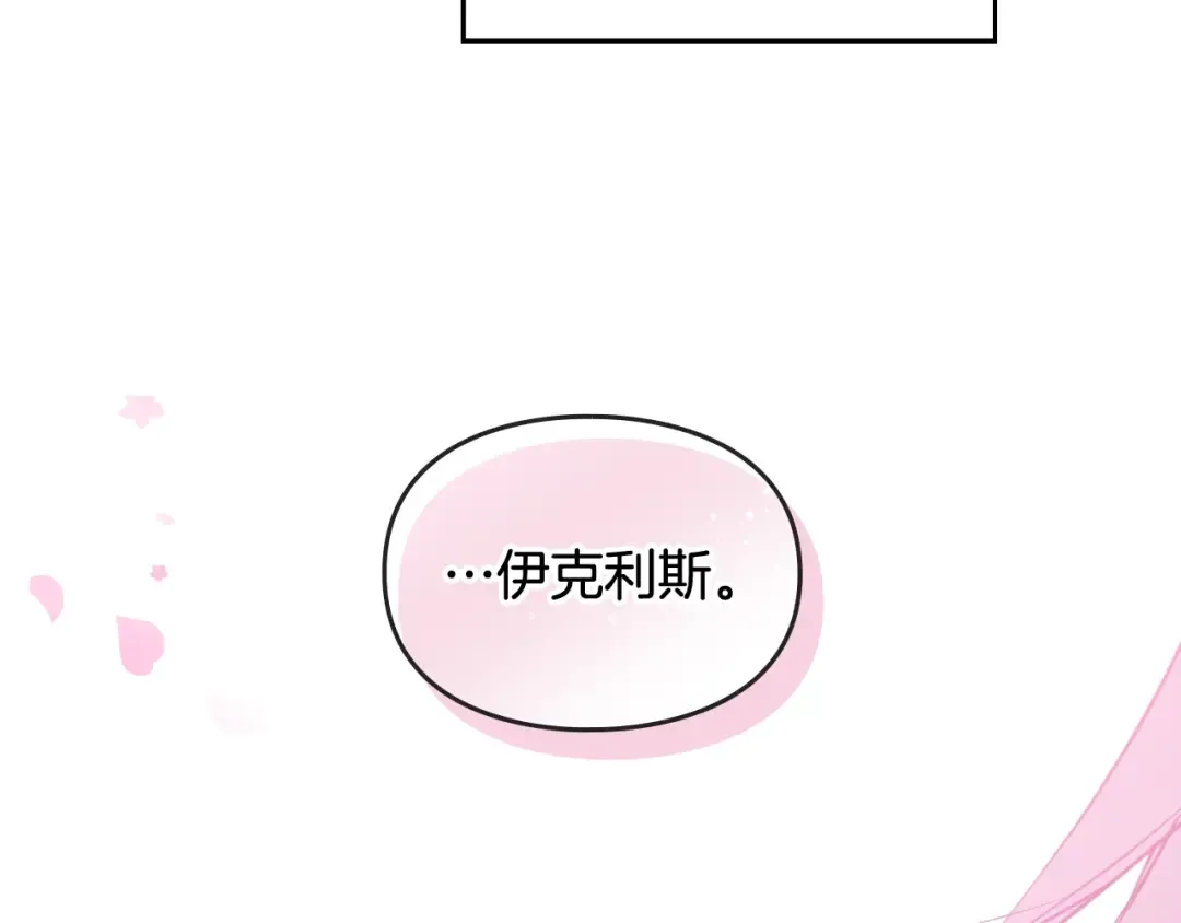 第144话 罪魁祸首 第53页
