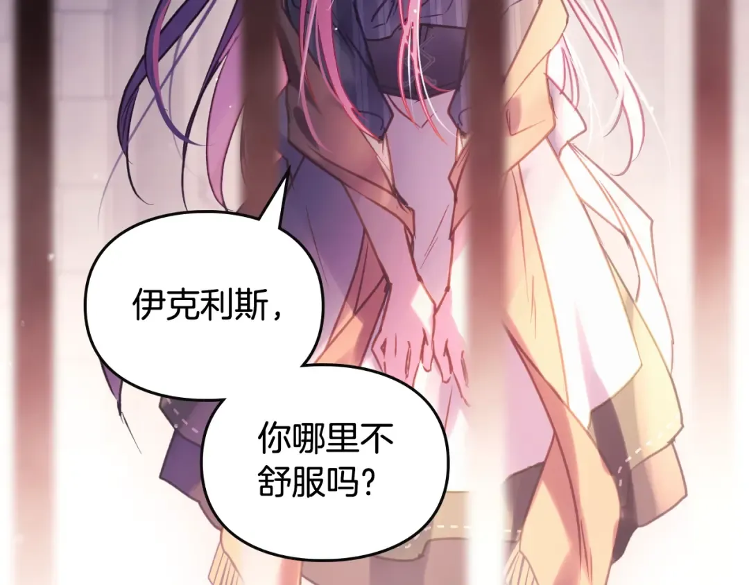 第144话 罪魁祸首 第59页