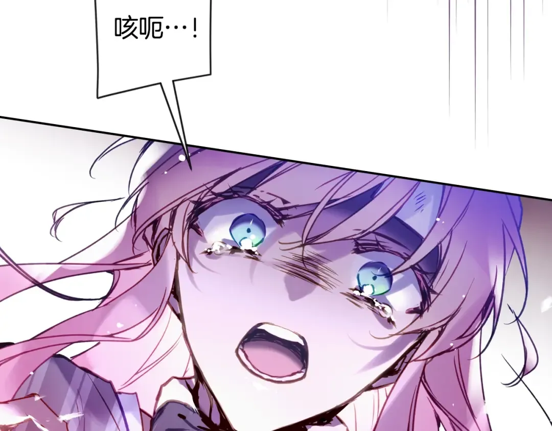 第144话 罪魁祸首 第68页