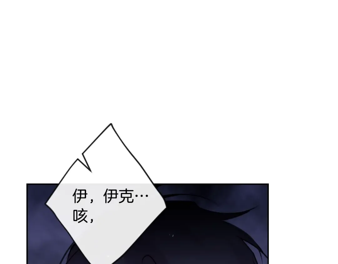 第144话 罪魁祸首 第70页