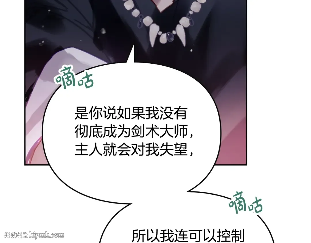 第144话 罪魁祸首 第72页