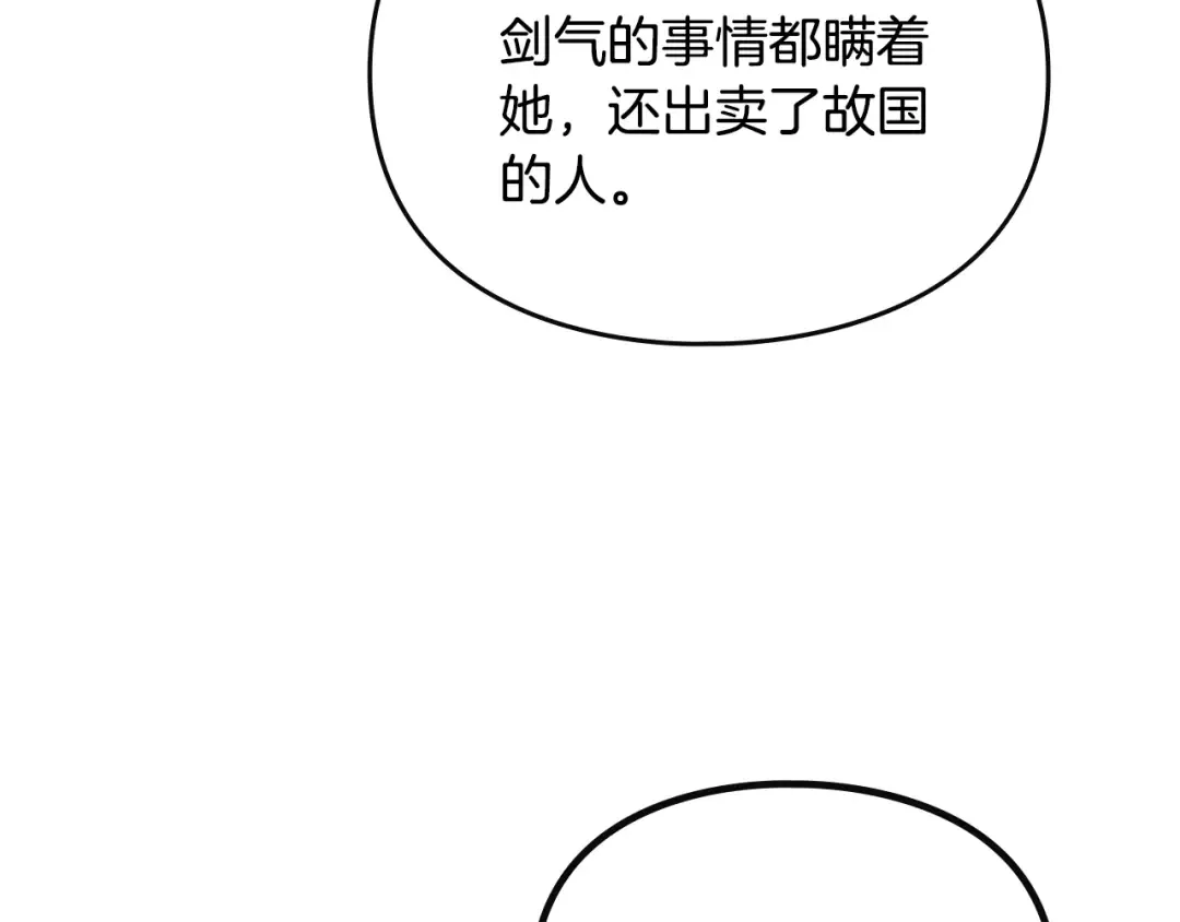 第144话 罪魁祸首 第73页