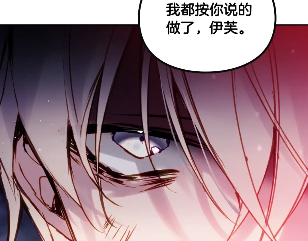 第144话 罪魁祸首 第74页