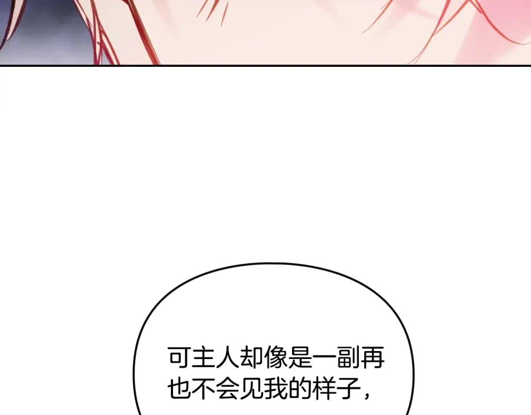 第144话 罪魁祸首 第75页