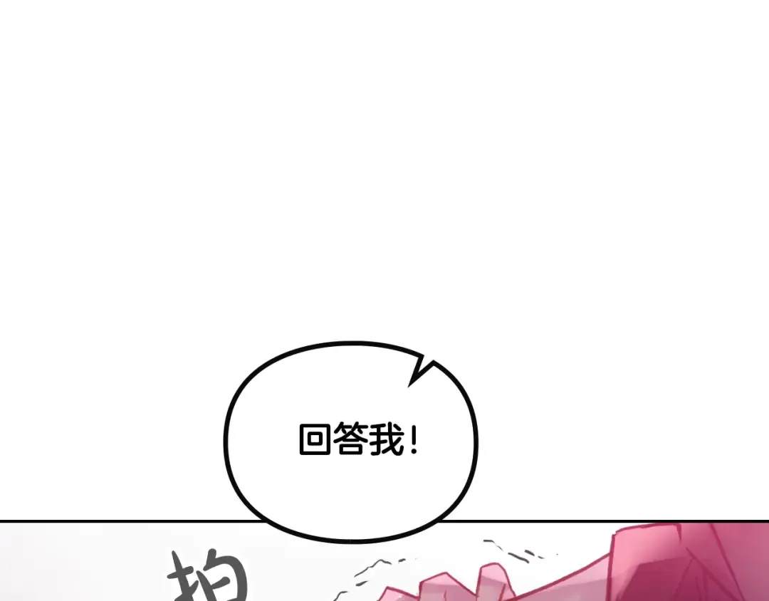 第144话 罪魁祸首 第78页