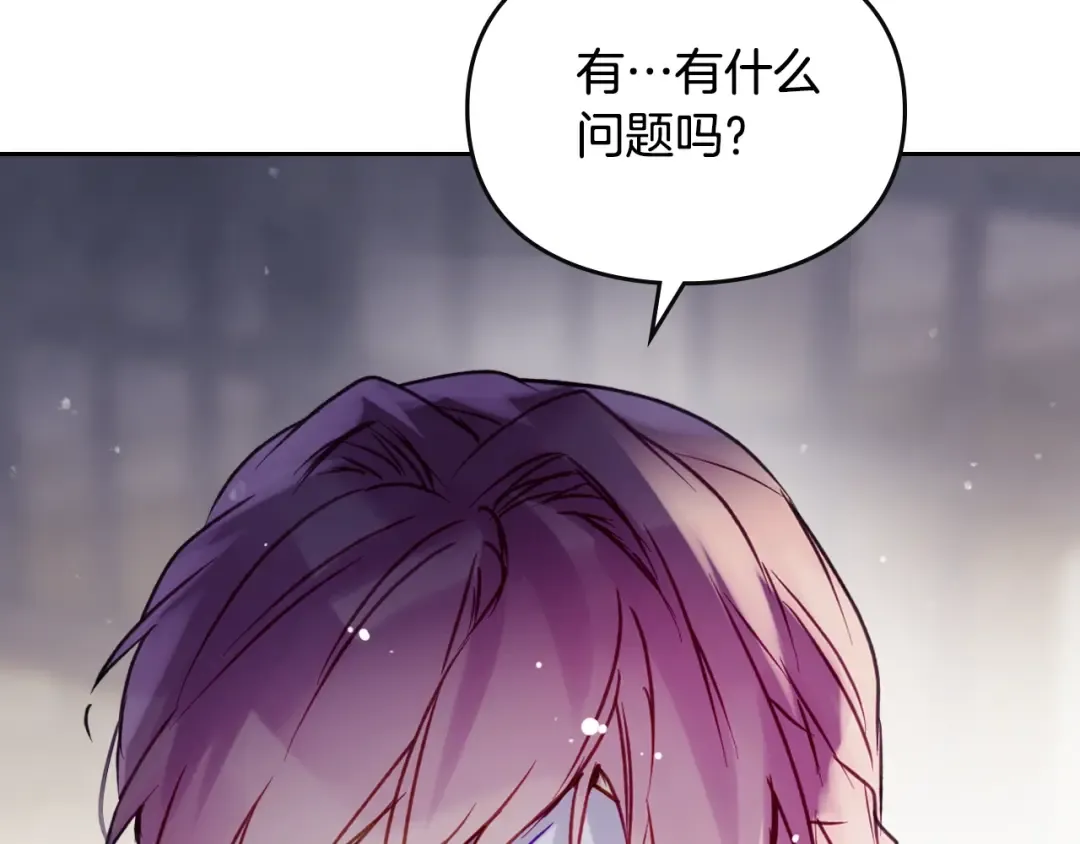 第144话 罪魁祸首 第85页