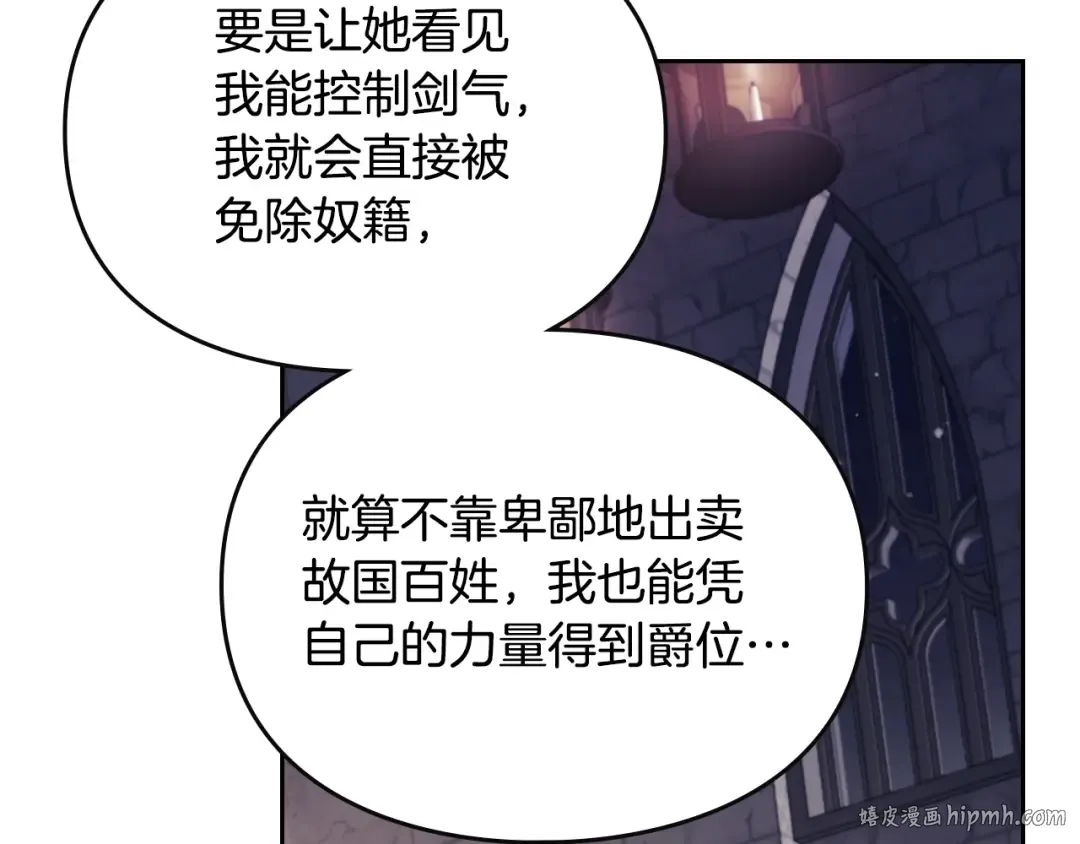 第144话 罪魁祸首 第88页