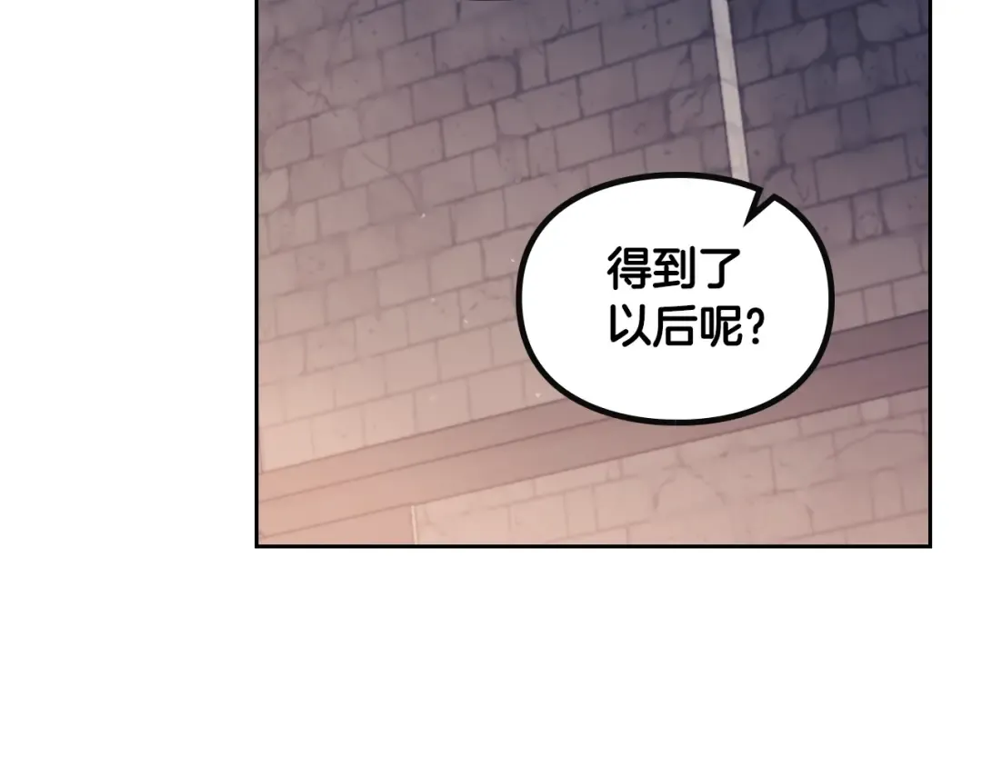 第144话 罪魁祸首 第89页