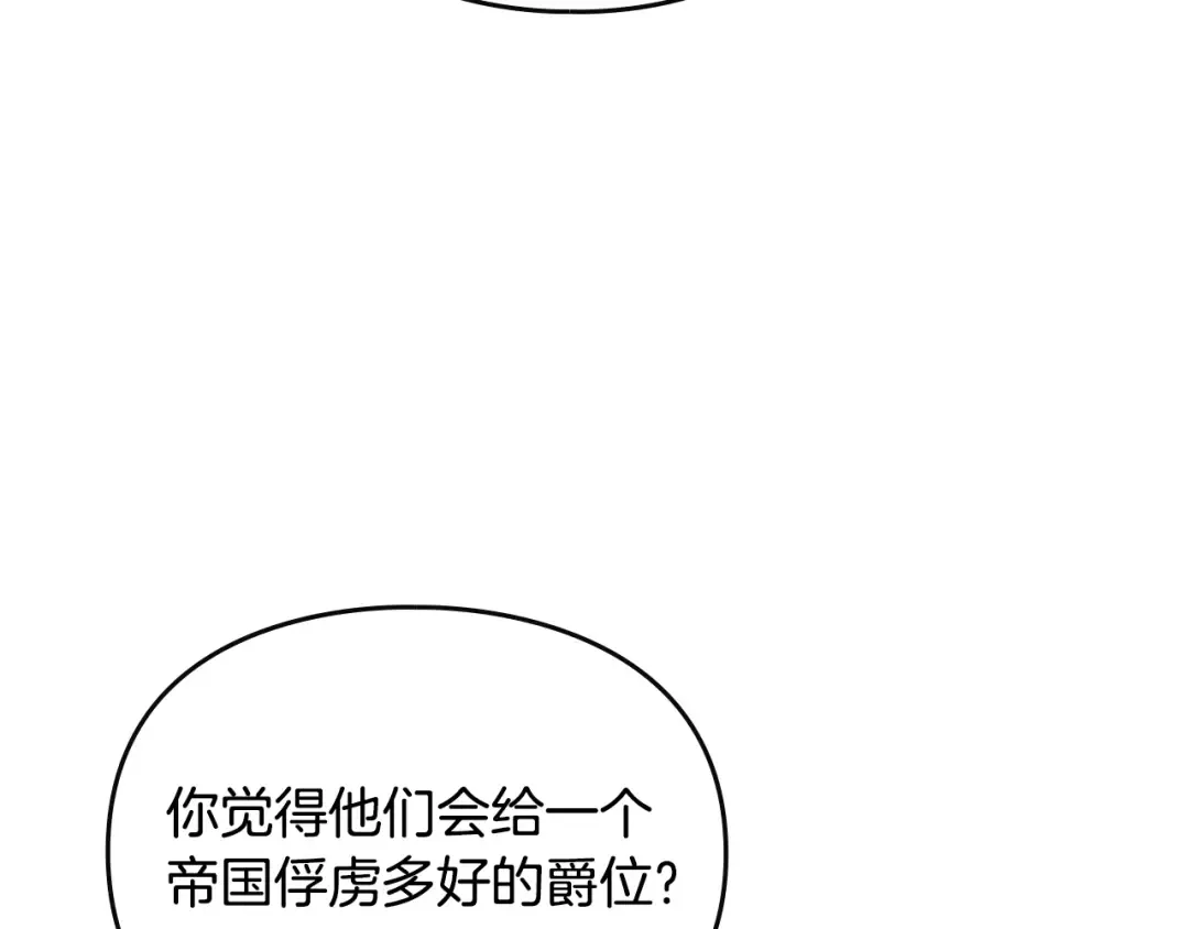 第144话 罪魁祸首 第93页