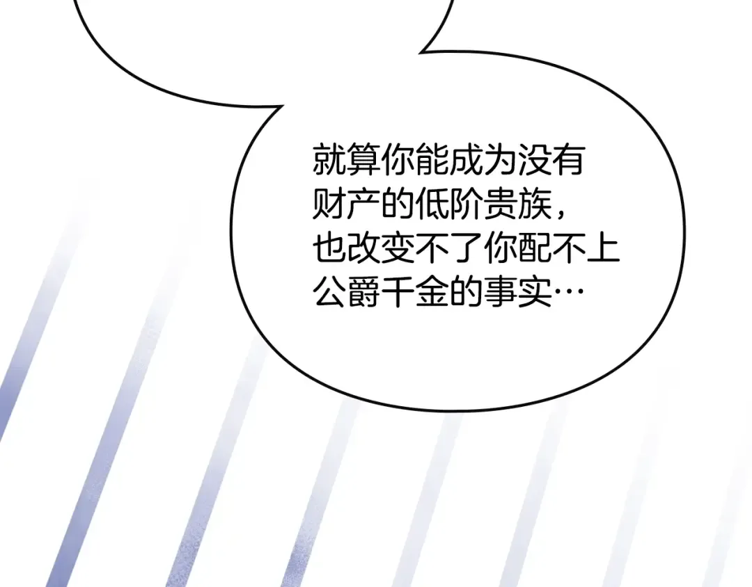 第144话 罪魁祸首 第94页