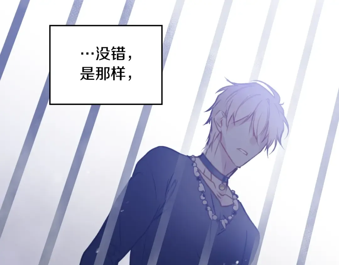 第144话 罪魁祸首 第95页