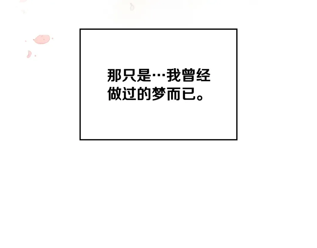 第144话 罪魁祸首 第99页