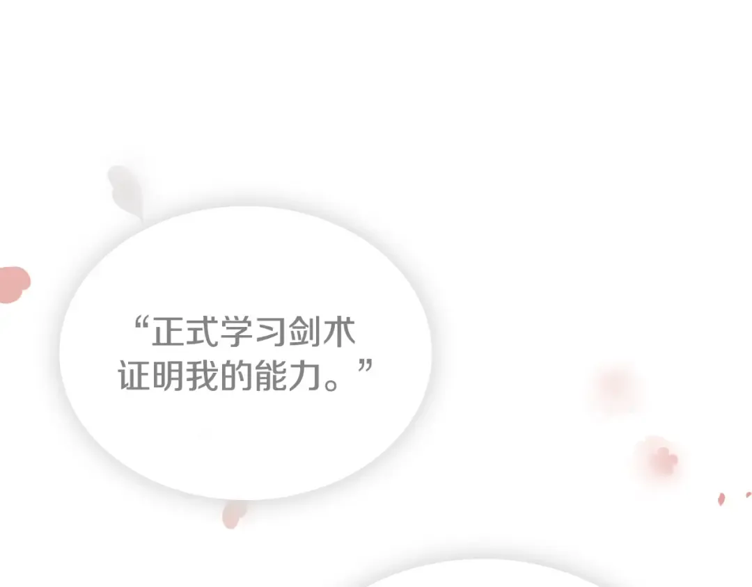 第144话 罪魁祸首 第100页
