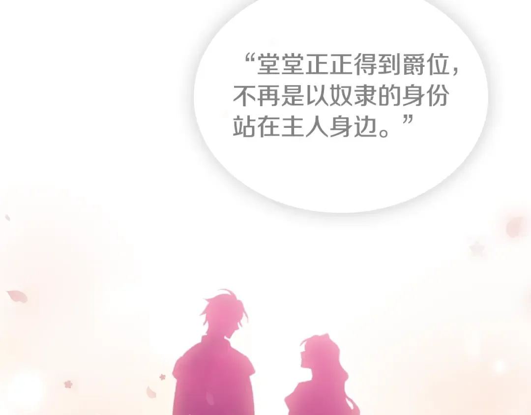 第144话 罪魁祸首 第101页
