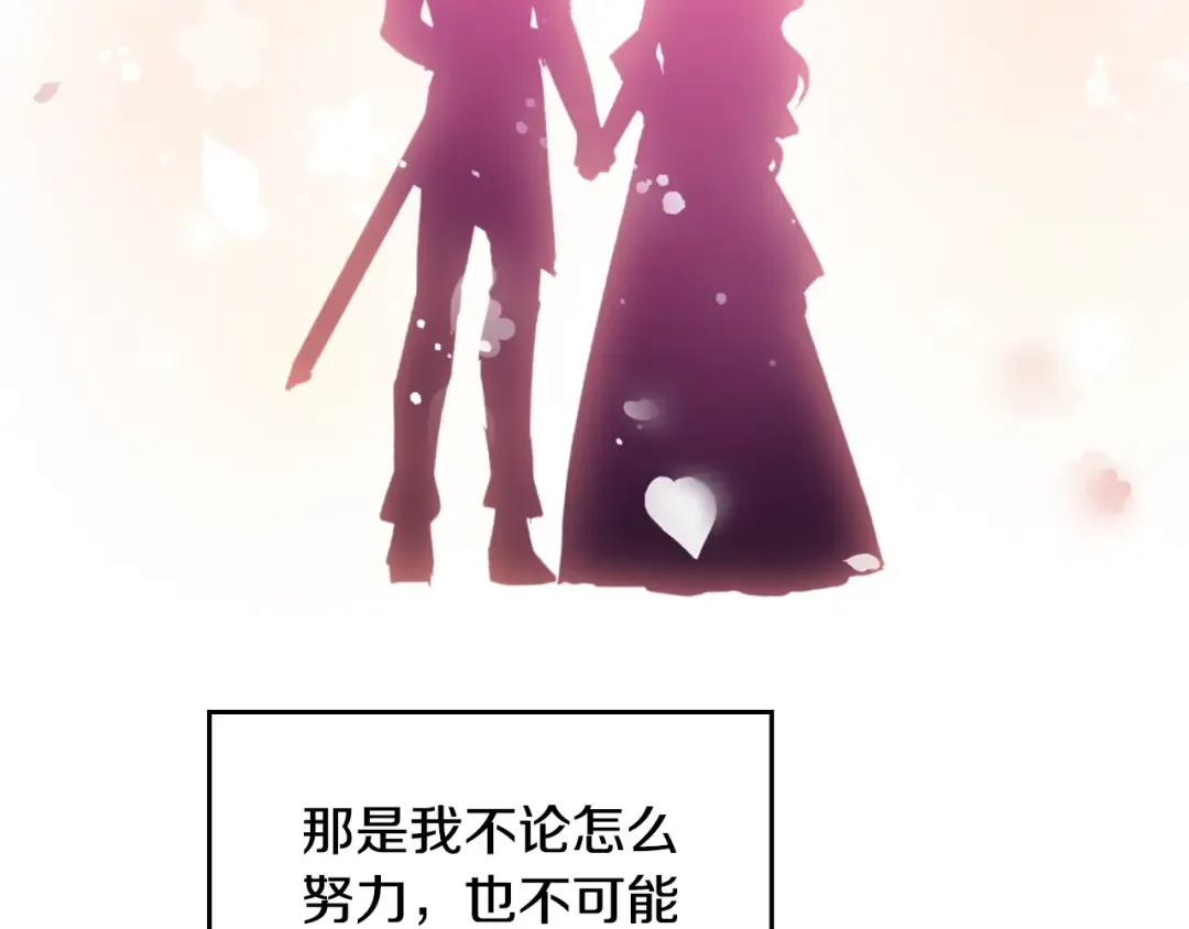 第144话 罪魁祸首 第102页