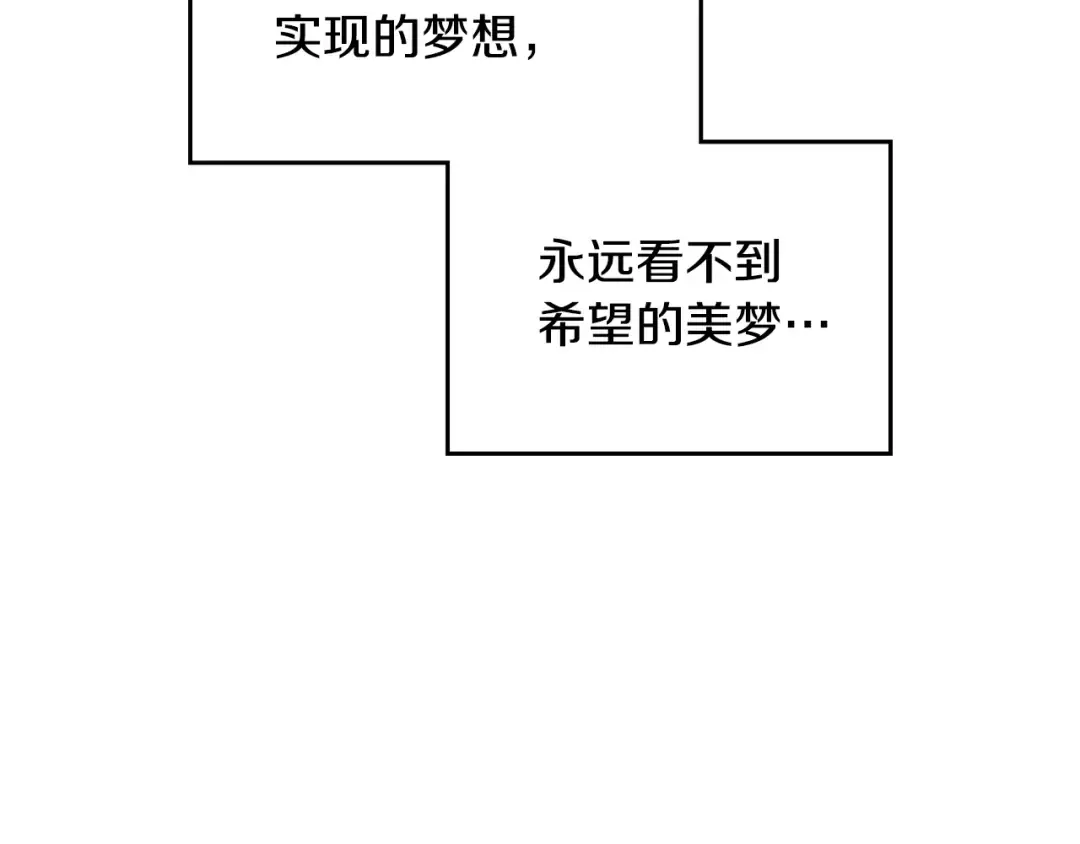 第144话 罪魁祸首 第103页