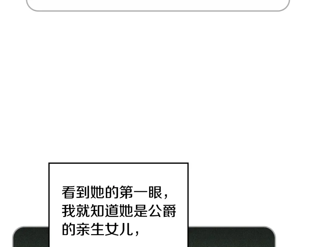 第144话 罪魁祸首 第106页