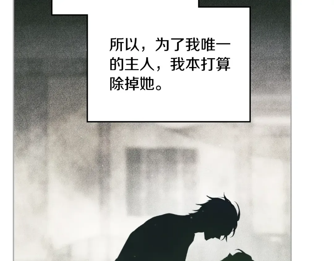 第144话 罪魁祸首 第107页