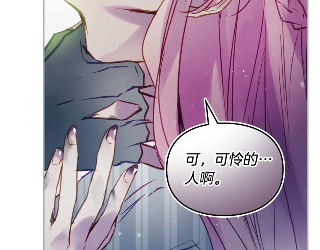 第144话 罪魁祸首 第110页