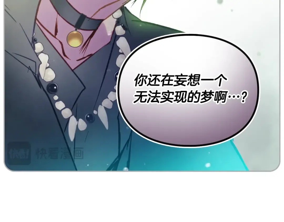 第144话 罪魁祸首 第113页