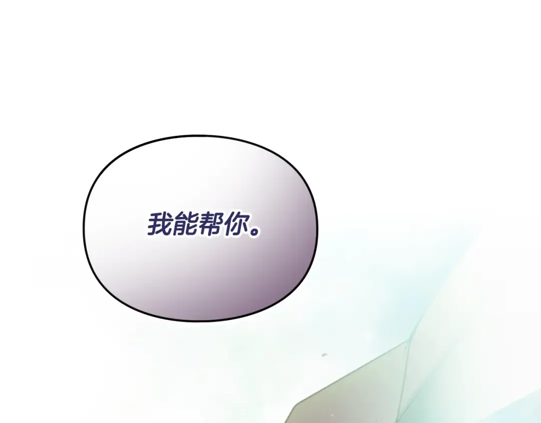 第144话 罪魁祸首 第114页
