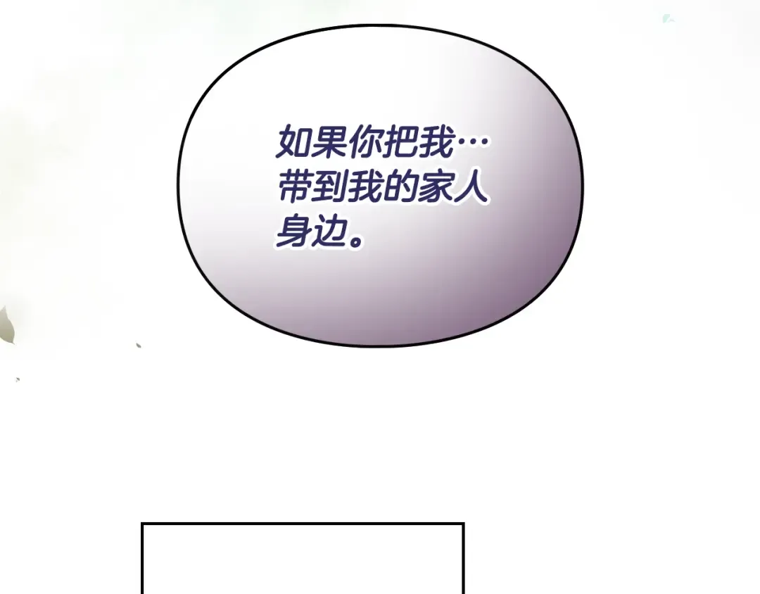 第144话 罪魁祸首 第116页
