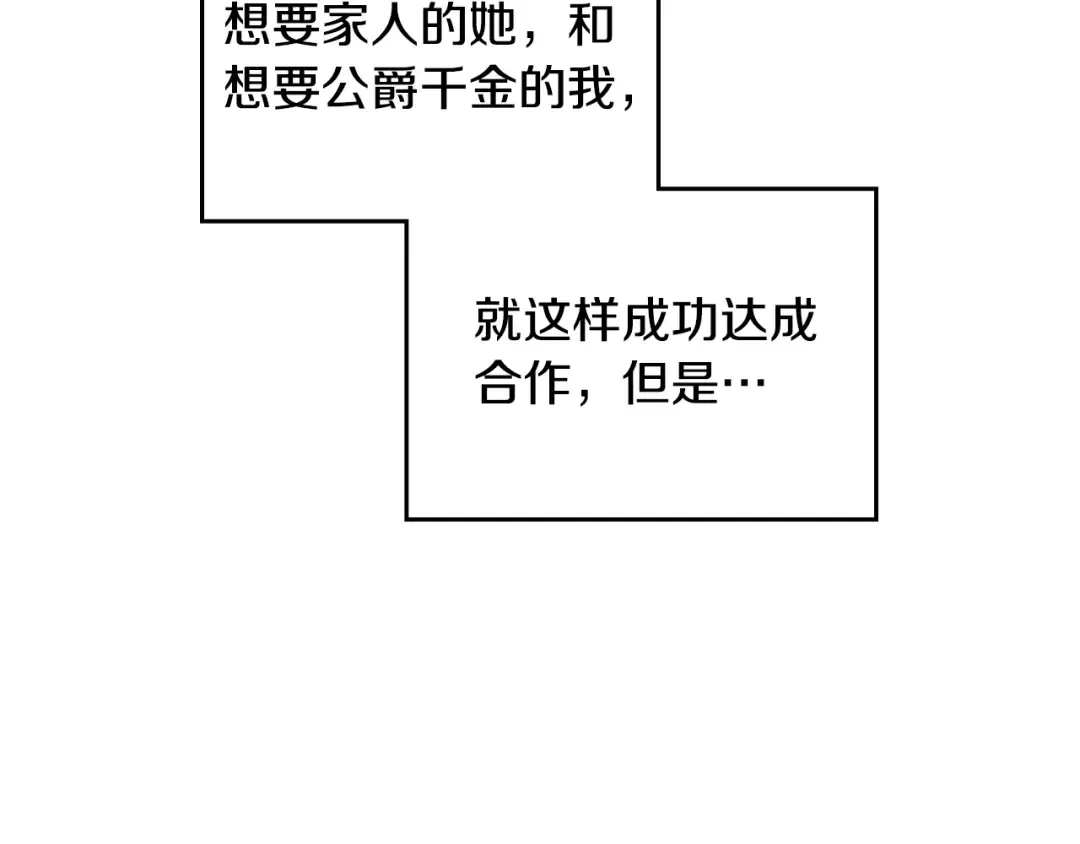第144话 罪魁祸首 第117页