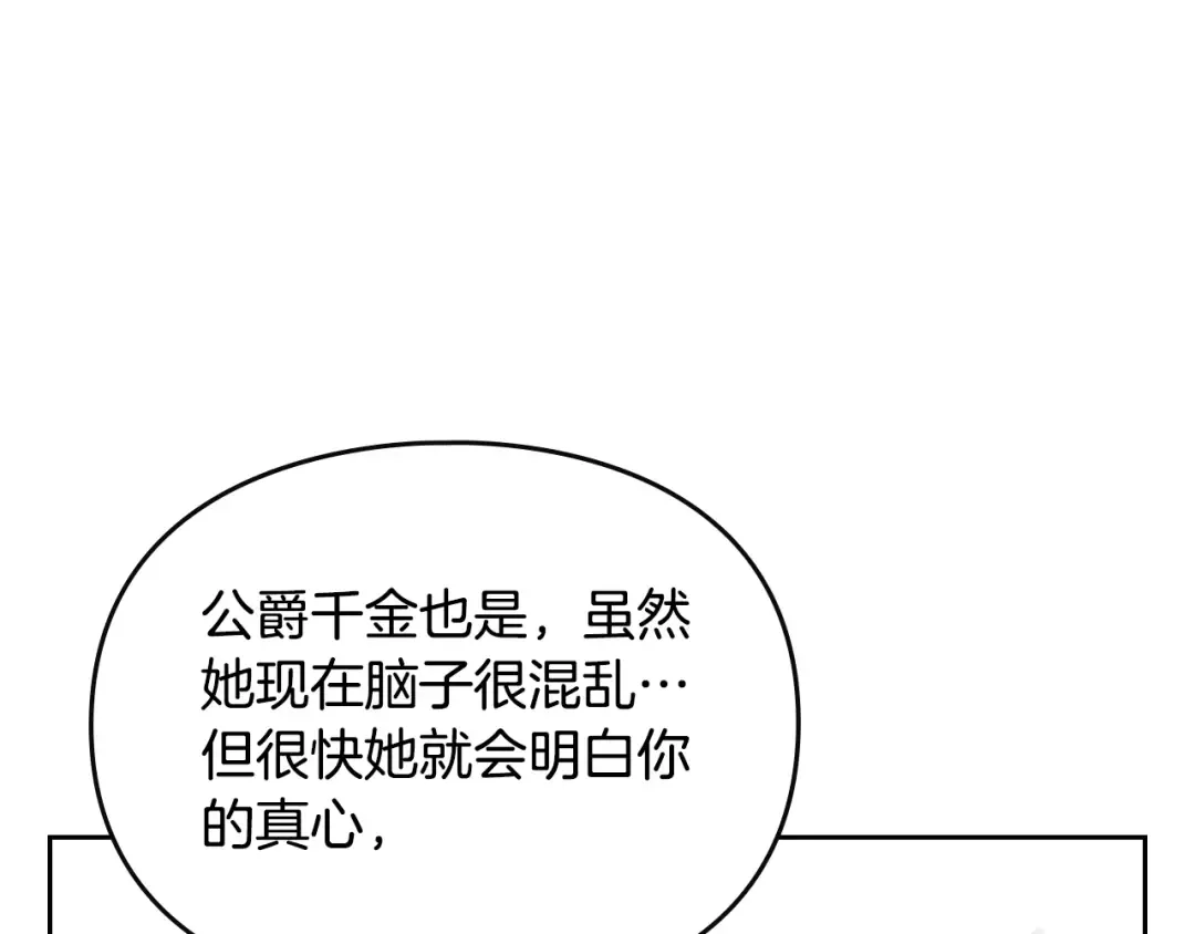 第144话 罪魁祸首 第121页