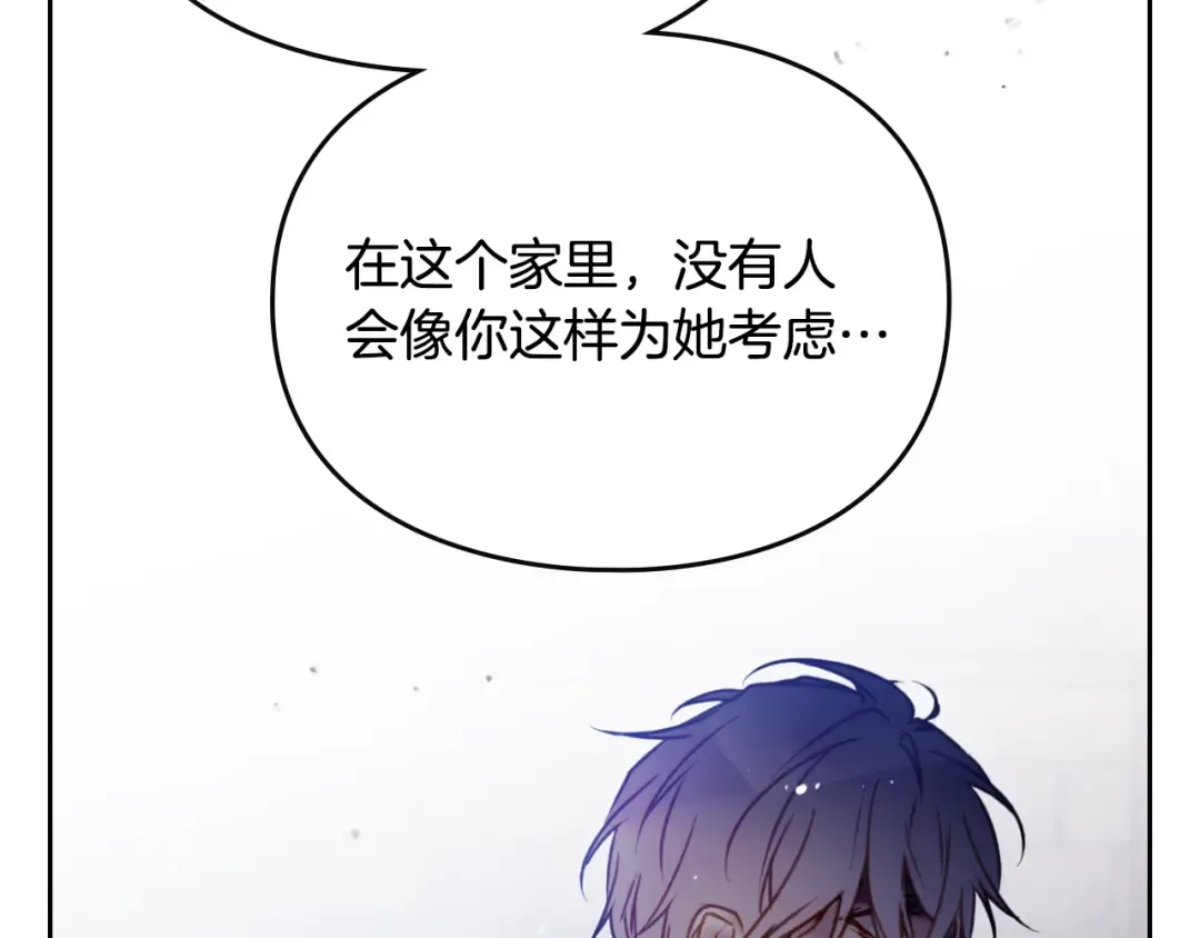 第144话 罪魁祸首 第122页