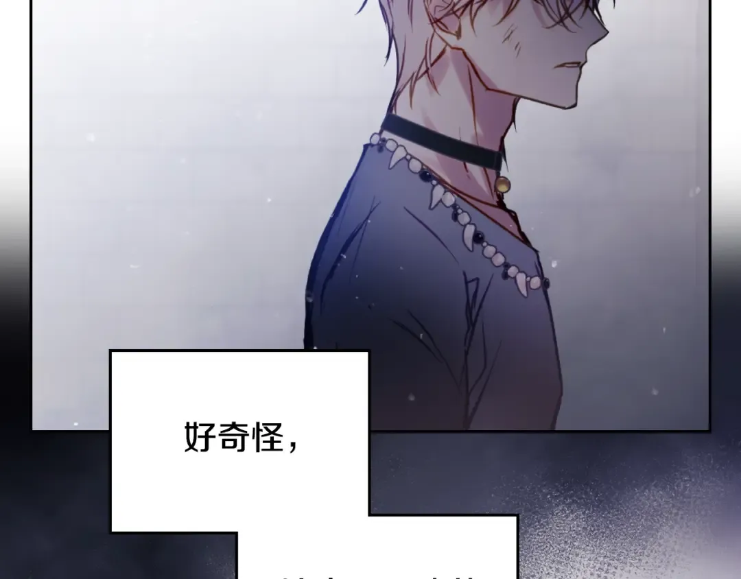 第144话 罪魁祸首 第123页