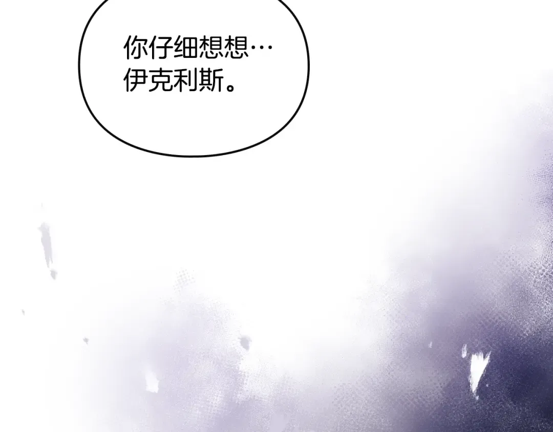 第144话 罪魁祸首 第126页