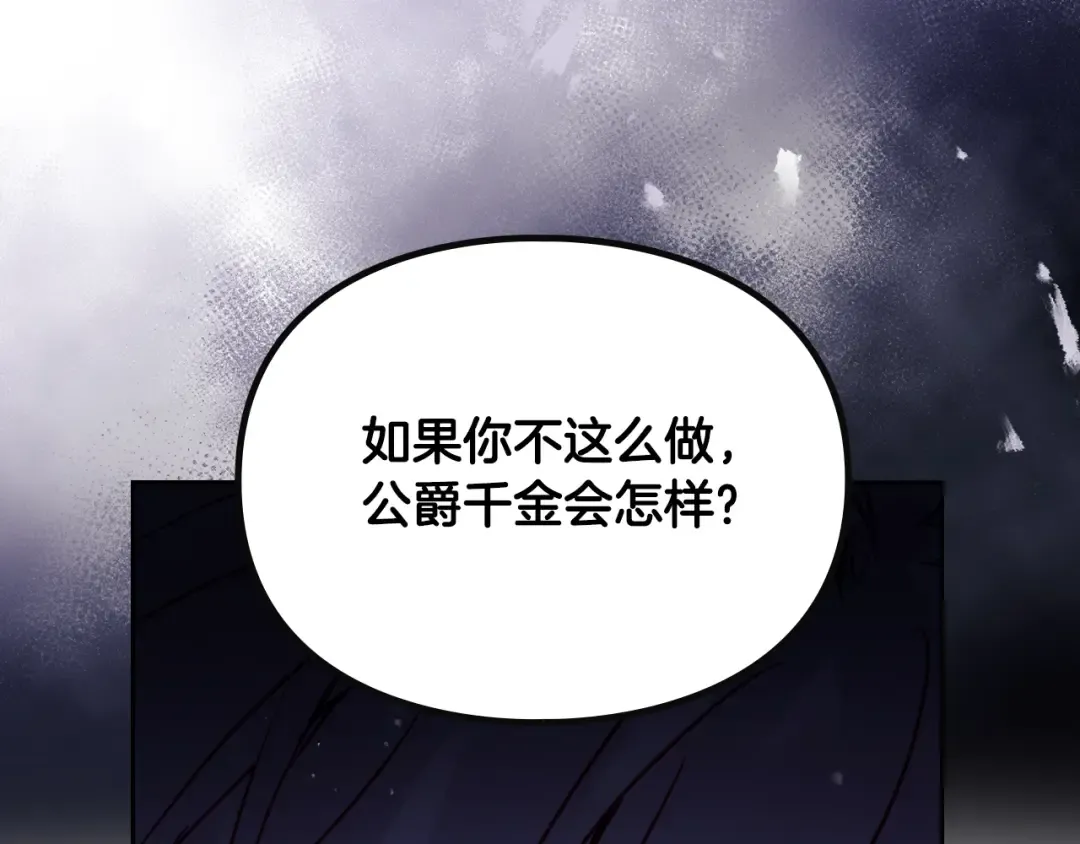 第144话 罪魁祸首 第127页