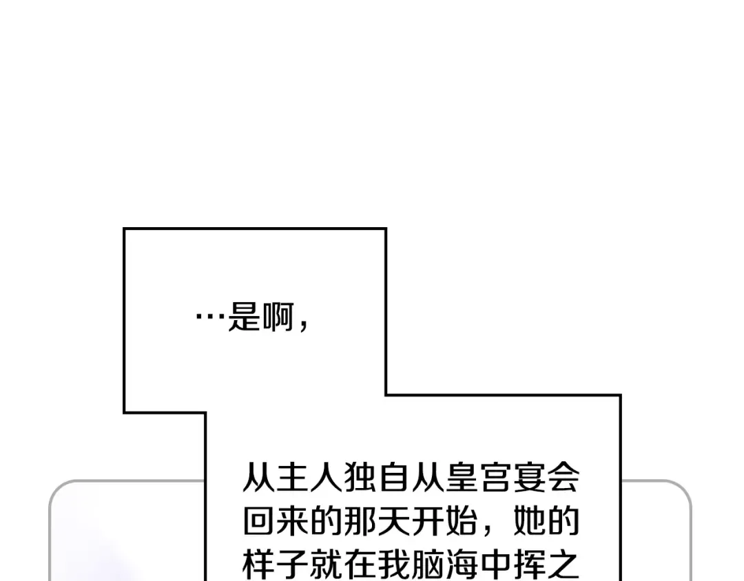 第144话 罪魁祸首 第130页