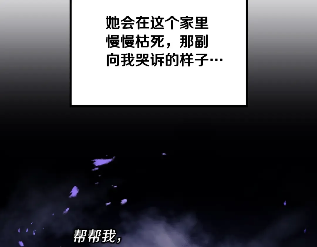 第144话 罪魁祸首 第134页