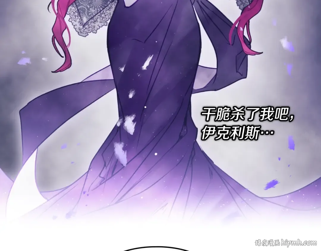 第144话 罪魁祸首 第136页