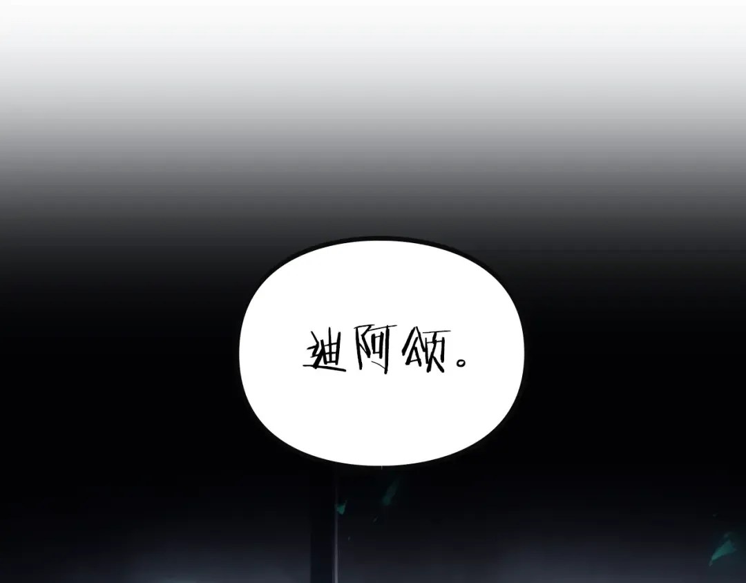 第144话 罪魁祸首 第141页
