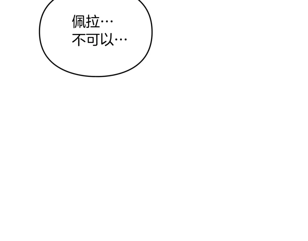 第144话 罪魁祸首 第146页
