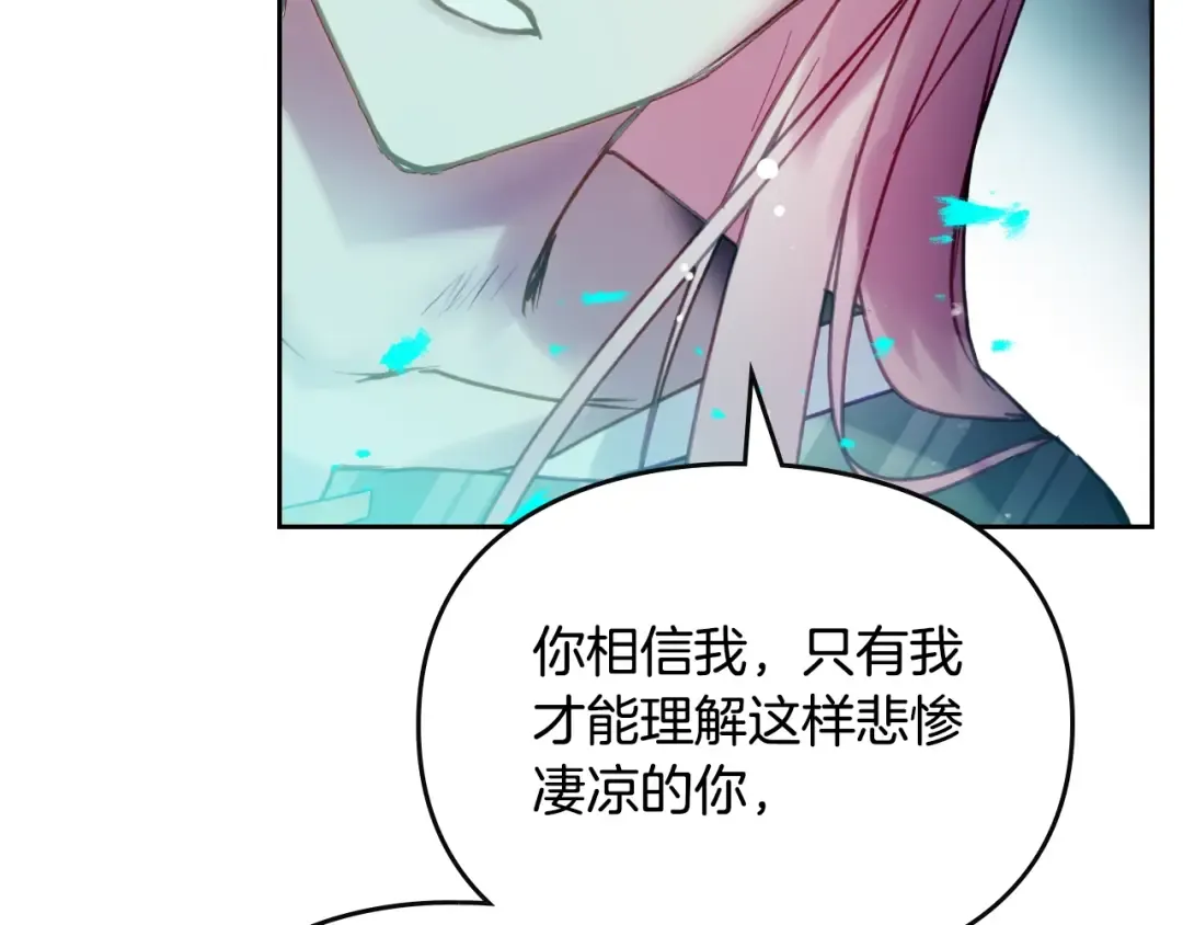 第144话 罪魁祸首 第148页